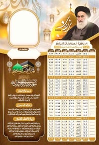 امساكيات • سوق الشيوخ • كرمة بني سعيد