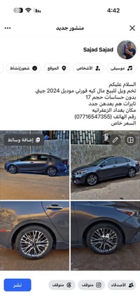 تخم ويل • اكسسوارات سيارات • الزعفرانيه
