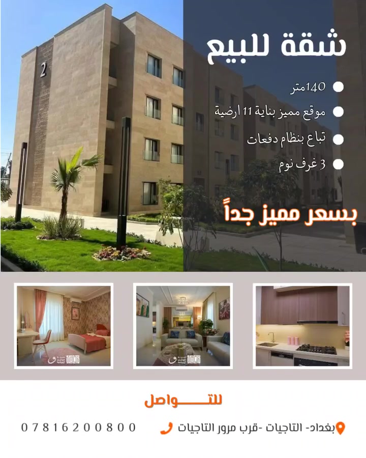 شقه جاهزة للسكن في مدينة الوافي السكنية 

ادفع ١٦٢ مليون والباقي على دفعات 

للأستفسار الاتصال على الارقام :
***********
***********
