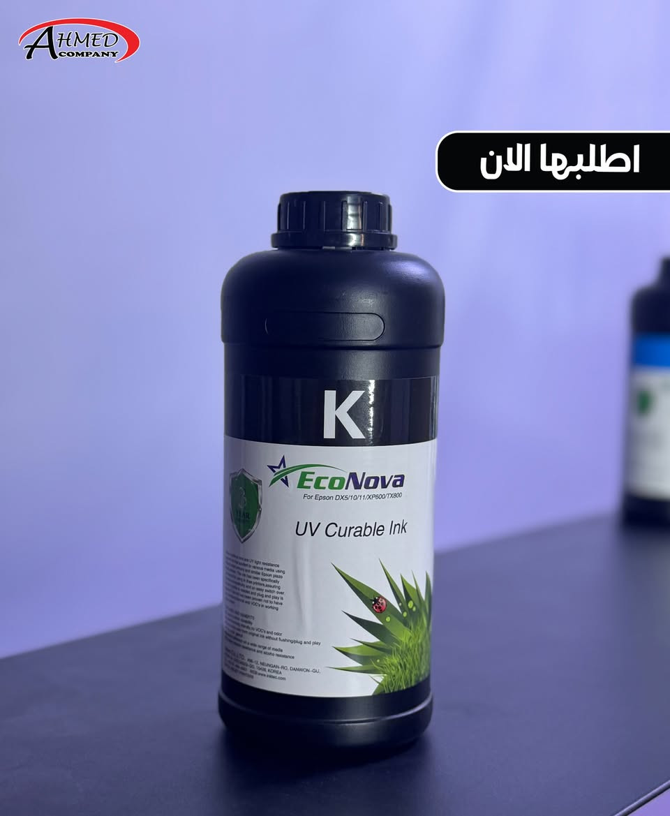 مميزات الحبر اليوفي للهيد xp600

إليك شرح مفصّل وواضح عن مميزات “حبر اليوفي” المستخدم مع رؤوس الطباعة XP600 — خاصة عند استخدامه في طابعات UV (الأشعة فوق البنفسجية) 👇

🔥 1. تجفيف فوري باستخدام الأشعة فوق البنفسجية

الحبر الـ UV يجف ويتصلب فورًا عند تعرضه لأشعة UV (مصابيح LED أو UV) بدون انتظار جفاف طبيعي، وهذا يسرّع الإنتاج كثيرًا ويقلّل الأخطاء.

🖨 2. التصاق ممتاز على العديد من المواد

يمكن الطباعة على أسطح صلبة وناعمة مثل:

الزجاج

الخشب

البلاستيك

الألمنيوم

الأكريليك

السيراميك

وحتى المواد غير المسامية

وذلك بسبب قوة التصاق الحبر بعد التعريض للـ UV.

🎨 3. ألوان زاهية ودقة عالية

الحبر الـ UV يعطي ألوان قوية، متشبعة، ودقة تدرّج عالية، مع تباين رائع خصوصًا عند الطباعة على الأسطح الصلبة.

💪 4. مقاومة ممتازة للخدش والكيميائيات

الطباعة بالحبر الـ UV تعطي طبقة مطبوعة صعبة ومقاومة للخدش والتآكل والتعرض للمواد الكيميائية أكثر من أنواع الحبر التقليدية.

🌦 5. مقاومة لعوامل الجو والعوامل الخارجية

احبار اليوفي عادةً تُظهر:

ثبات عالي للألوان

مقاومة للأشعة الشمسية

مقاومة للماء
وهذا يجعلها مناسبة للاستخدام الخارجي لفترات طويلة مع أداء ممتاز.

⚡️ 6. لا تحتاج إلى تبخر الحبر

بسبب تجفيفها الفوري، لا تعتمد على تبخر المواد المذيبة مثل الأحبار المذيبة أو eco‑solvent، مما يقلل من:

مشاكل الطباعة

الروائح المزعجة

انبعاثات المركبات العضوية المتطايرة (VOC)

🍃 7. صديقة للبيئة

كثير من أحبار الـ UV الحديثة:
✔️ قليلة أو بدون انبعاثات VOC
✔️ لا تطلق روائح قوية
✔️ رغم أنها قوية جداً، إلا أنها أكثر أمانًا في ورشة العمل مقارنة بأحبار المذيبات الثقيلة.

🛠 8. تدفق ثابت ولا تسد رؤوس الطباعة (مع جودة جيدة)

أحبار اليوفي المصممة جيدًا تمتاز بــ:
✔️ تدفّق سلس داخل نظام الحبر
✔️ عدم انسداد الرأس إذا كانت متوافقة
✔️ حجم جزيئات مناسب
وهذا مهم جدًا لأن رأس XP600 حساس للانسداد إذا كان الحبر سيئ الجودة.
اطلبها من #شركه_احمد_للدعايه_والاعلان
رقم المبيعات : ***********
رقم الصيانه   : ***********
