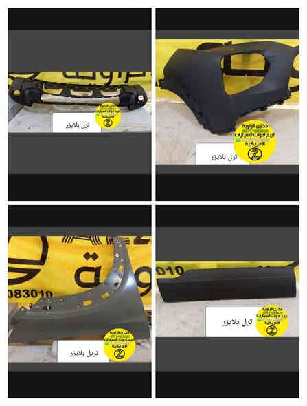 بسمه تعالى 
متوفر أغراض بلايزر 
مكاني بغداد الكاظمية جكوك قرب حسينية بني هاشم
***********
***********
اعتذر من الخاص 
اوقات الاتصال 
٩ صباحا 
٤ عصر
