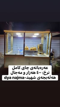 شحن لكل المدن • اسمك مخفي • بيع بسعر مناسب