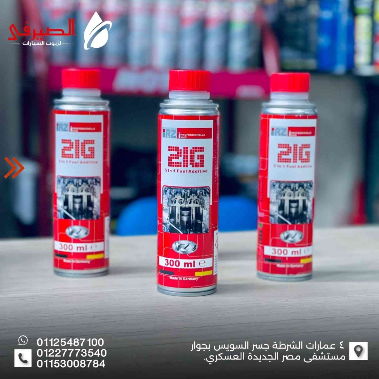 بشري💥💥 سارة لكل واحد عربيته صوتها بقا شبه🌍💥 وابور الزلط💥🚗🚗📢📢📢
يا صاحبي، لو عربيتك بقت بتكح بنزين، وصوت الموتور بقى بيعمل "ترا تاتا ترا" كأنك سايق طيارة هليكوبتر.. يبقى أنت محتاج تدخل "رزويل" في حياتك! 😂

RZ21G مش مجرد منظف، ده "جلسة مساج" لموتور عربيتك. الرشاشات عندك من كتر الرواسب بقت مسدودة كأنها واكلة أكله تقيلة ومش قادرة تتنفس! 🤢

ليه تحط RZ21G؟

1️⃣ هتوفر بنزين: بدل ما كل شوية تقف في البنزينة كأنك شغال هناك، العربية هتبقى "اقتصادية" وتوفر لك حق الخروجة.

2️⃣ السحب هيرجع: هتدوس بنزين تلاقي العربية طارت، مش تقعد تدعي لها عشان تتحرك من الإشارة! ✈️

3️⃣ صوت هادي: الموتور هيبطل يشتكي، وهيرجع يهمس في ودنك بكلمات حب ألمانية.

4️⃣ حماية GDI: لو عربيتك تربو أو حقن مباشر، ده "الواقي 🛡️" بتاعها من الكربون اللي بياكل في قلبها.

بدل ما تروح للميكانيكي يقولك "فك وركب ونظف يدوي" ويطلع عينك، حط العبوة دي في التانك وانسى! 😎

تحب أقولك تشتري المنتج منين وتخلي الموتور يغني ""؟


**إذا كنت صاحب هذا الإعلان وتريد حذفه لأي سبب، رجاءا أرسل رسالة إلى الدعم الفني**