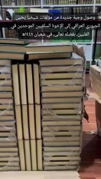 يحيى الجبوري • مؤلفات • الفلبين