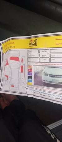 اوبترا 2012 • رقم بغداد • مكفولة ضربه