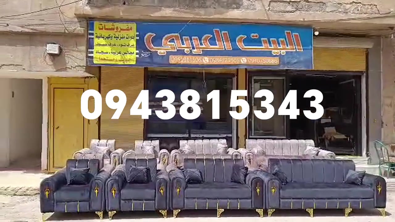 أبو فيصل الطياوي للمفروشات


**إذا كنت صاحب هذا الإعلان وتريد حذفه لأي سبب، رجاءا أرسل رسالة إلى الدعم الفني**