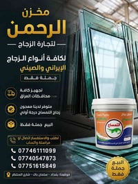 07746111099 07740547873 0775 161 5849 واتساب