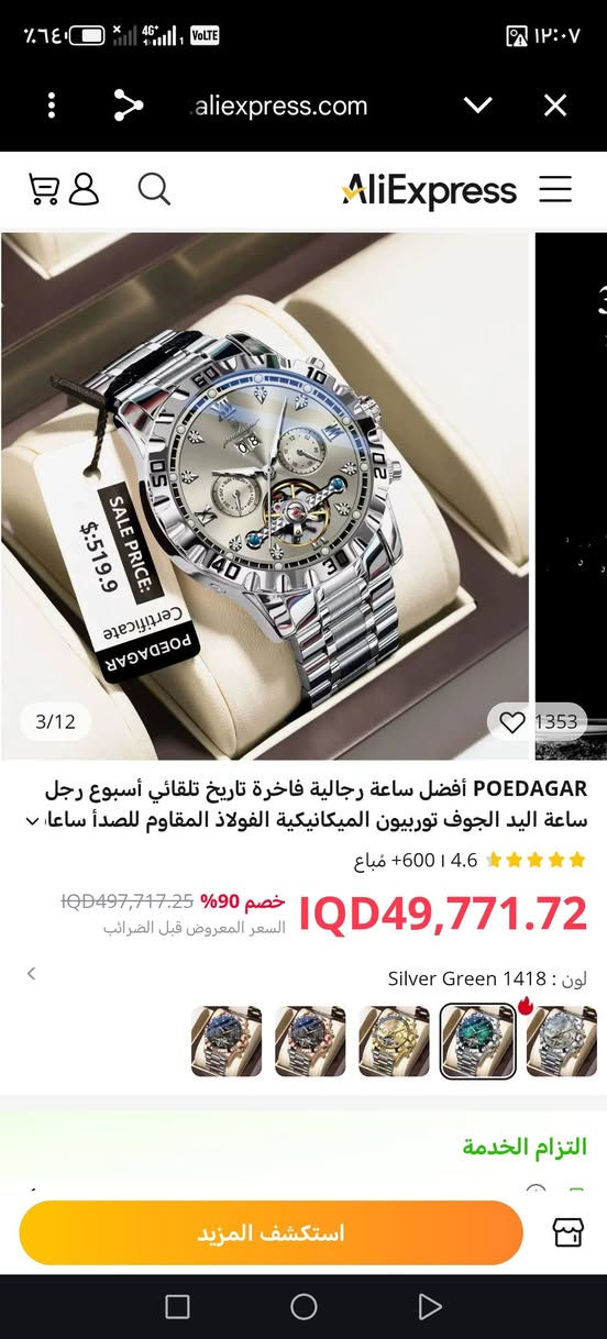سلام عليكم ساعه ماركه بوديكار ماركه معروفه اعلئ سعر ابيع او بالعافية ع ياخذهه


**إذا كنت صاحب هذا الإعلان وتريد حذفه لأي سبب، رجاءا أرسل رسالة إلى الدعم الفني**