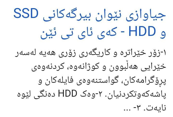 شحن گواستنەوەی خێرا لەمیمۆری هارد بۆکۆمپیتەر
وەبەپێچەوانەوە
ئەوروپی بەریتانی اسلی
۰۷٥۰۳۱٤٦۷۱٤
*********** رانية, السليمانية
