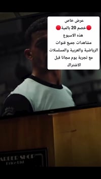 عندي تطبيق مشاهدة قنوات العالم والرياضية والمسلسلات العربية والتركية و...