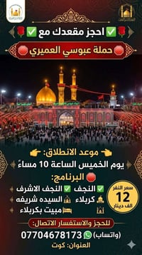 آخر ١٠ مقاعد • الخميس ١٠ • كوت