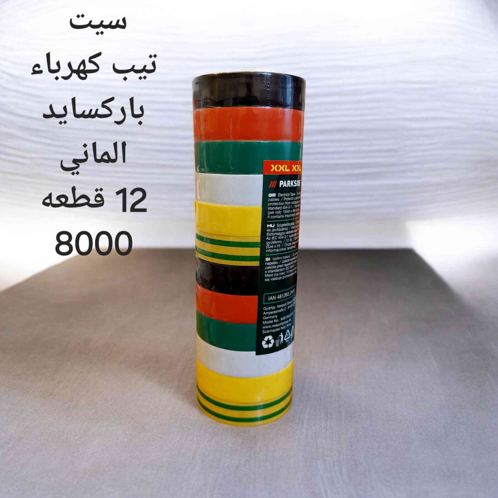 الاسعار مثبتة على الصور
التوصيل 3000 لجميع المحافظات


**إذا كنت صاحب هذا الإعلان وتريد حذفه لأي سبب، رجاءا أرسل رسالة إلى الدعم الفني**