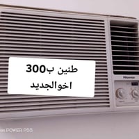 مكيف • هاينسز • فلوجه جغيفي الثانيه
