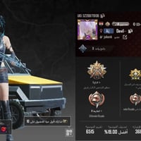 حساب بوبجي • للبيع