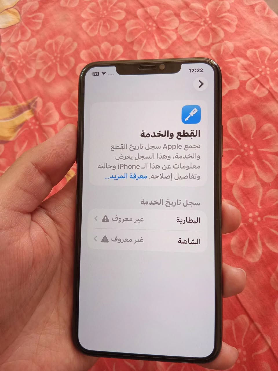 ايفون 11 برو ماكس نظيف جدا مراوس مع شاومي او انفنكس


**إذا كنت صاحب هذا الإعلان وتريد حذفه لأي سبب، رجاءا أرسل رسالة إلى الدعم الفني**