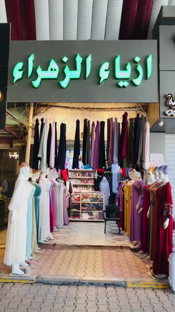 رمضان مبارك مقدمن ازياء الزهراء مجاور صياغة المروج ♥️❕


**إذا كنت صاحب هذا الإعلان وتريد حذفه لأي سبب، رجاءا أرسل رسالة إلى الدعم الفني**