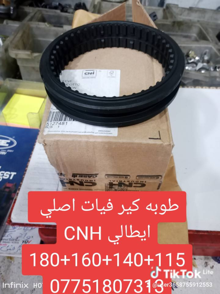 مجمع العوادي لبيع كافت الادوات الحتياطيه للمكائن الزراعية فيات فوركسن سيرت عنتر  ديوانيه قضاء عفك حي الصناعي *********** او***********
