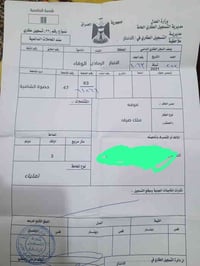 هاي القطعه عارضه البيع ٥ مليون وبيه مجال ٠٧٨١٠٦٨٩٧٢٧