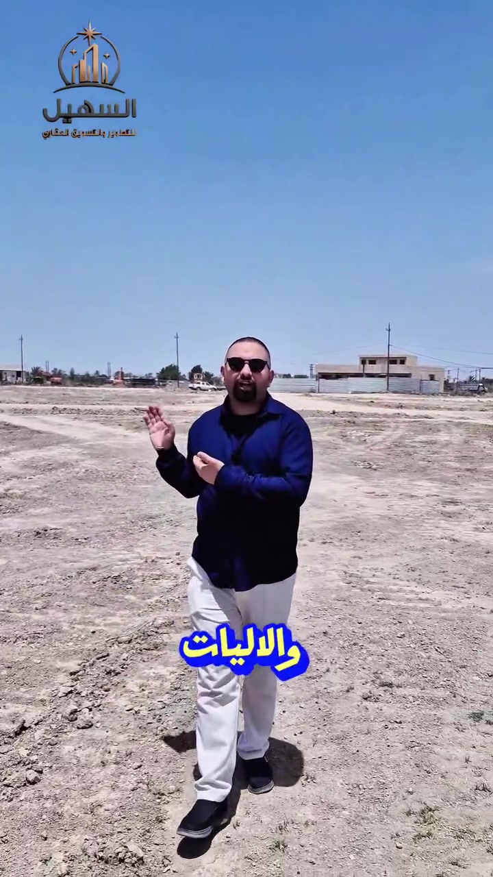 فرصة استثماريه 
قطع أراضي (الامن القومي
-الموقع(الغزاليه بالقرب من المرور)
-جنس الأرض طابو ملك صرف 
-تم المباشره بالفرز وتثبيت الحدود
-لاستفسار زورو موقعنا الكائن في الغزاليه شارع مدير الامن مقابل فرايد جيكن او الاتصال ***********
