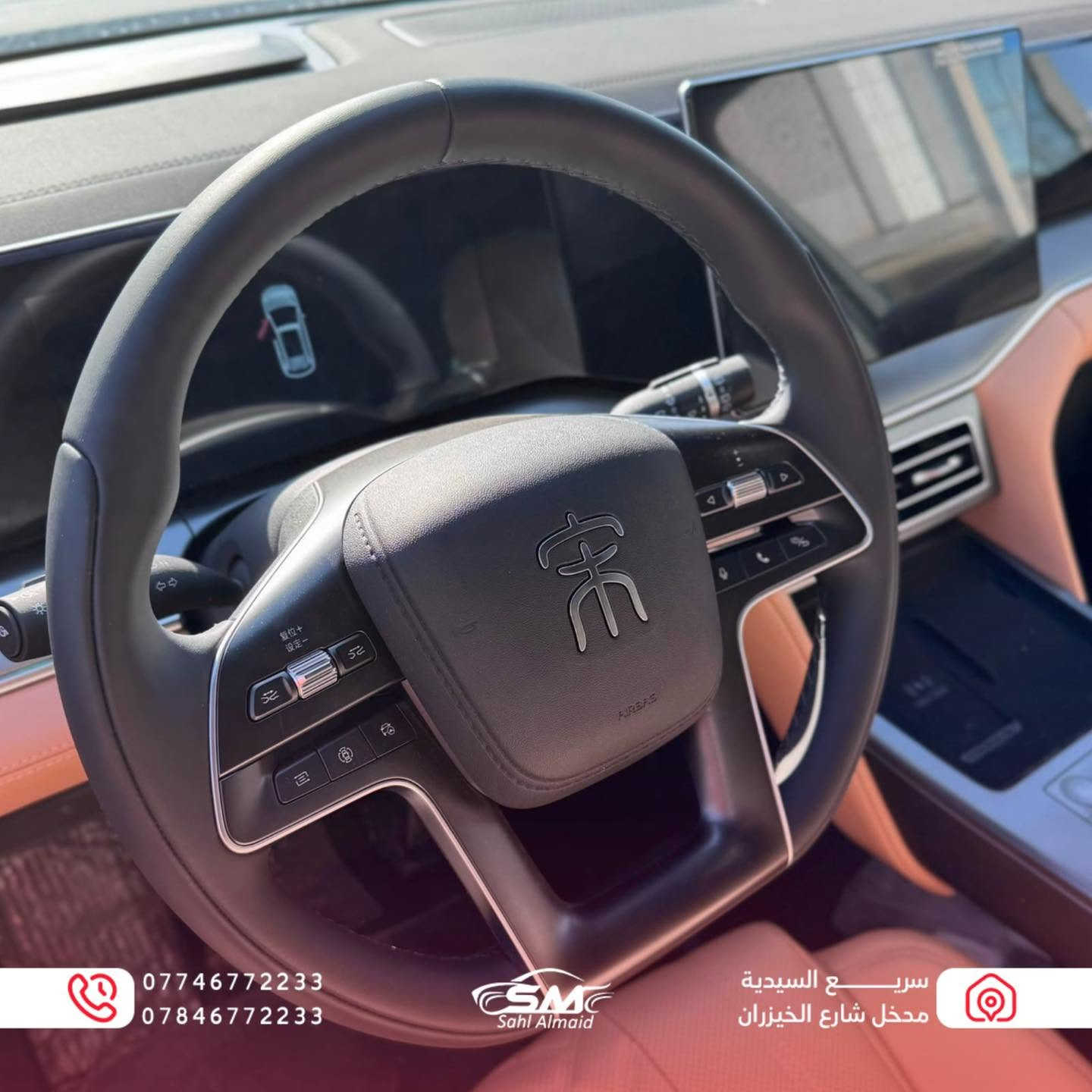 🚗✨ BYD Song L 2025

متوفرة الآن لدى سهل المجد بأكثر الألوان طلباً 🔥

🤍 الأبيض
🩵 السمائي
🩶 الرصاصي

أبرز المواصفات:

▪️ LED أمامي وخلفي
▪️ عدسات زنون
▪️ كاميرات ورادارات محيطية 360°
▪️ حساسات أمامية وخلفية
▪️ شاشة وسطية كبيرة
▪️ عدادات دجتال
▪️ كير كرستال
▪️ تحكمات ستيرن
▪️ مقاعد جلد فاخرة
▪️ تدفئة وتبريد للمقاعد ❄️🔥
▪️ إنارة محيطية
▪️ سقف بانوراما 🌤️
▪️ صندوق خلفي كهربائي

✅ متوفرة بفئتي Premium و Flagship
✅ برقم وبدون رقم
✅ تجهيز فوري

📍 سهل المجد لتجارة السيارات
السيدية - قبل مدخل شارع الخيزران

📞 ***********
📞 ***********
📞 ***********
📞 ***********
📞 ***********
