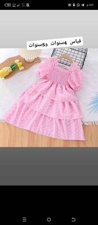 ملابس أطفال • للبيع