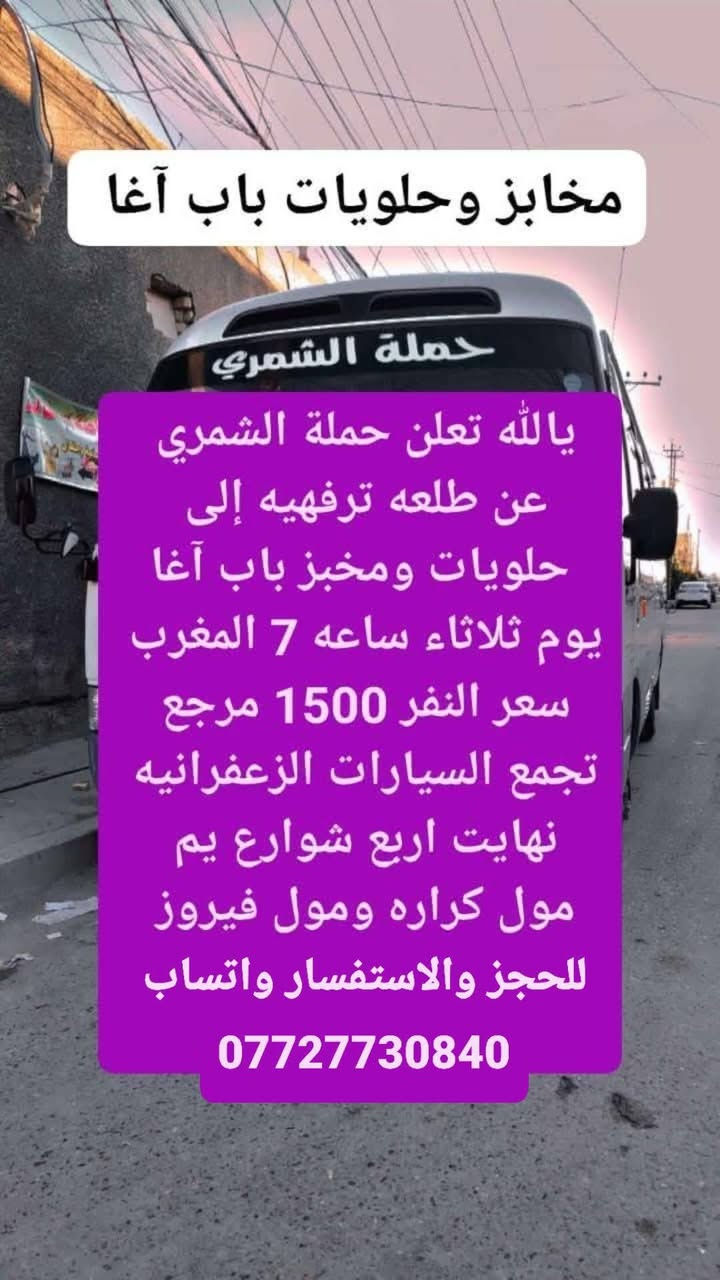 اليوم انشالله
