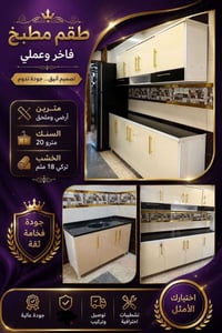 مطابخ • ديكورات • تركيه