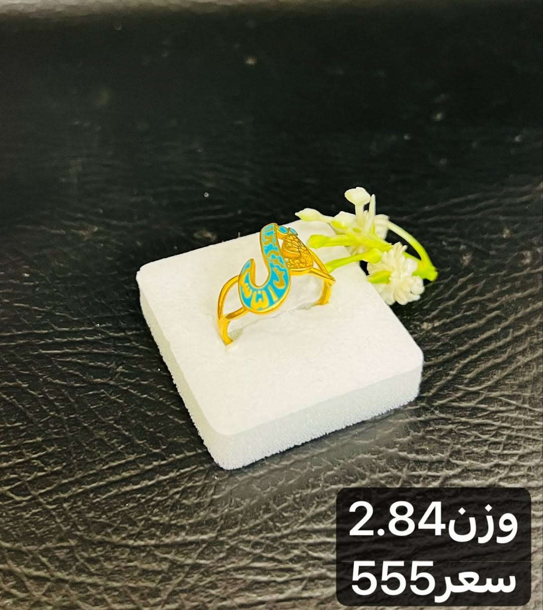 -----------------------------
مجوهرات ايهاب المؤمن 🙆
------------------------------
حله سوق الصياغ ١٠ محل على اليمين من جهة سوق المسكف
يوجد خدمة توصيل🚖✈⛴
*********** إيهاب
