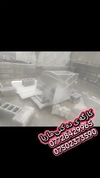 🔨 کارگەی ده‌كتی ماریا 🔨 پیشەکاری تایبەتی لە دروستکردنی:  🌬️ ده‌كتی، مو...