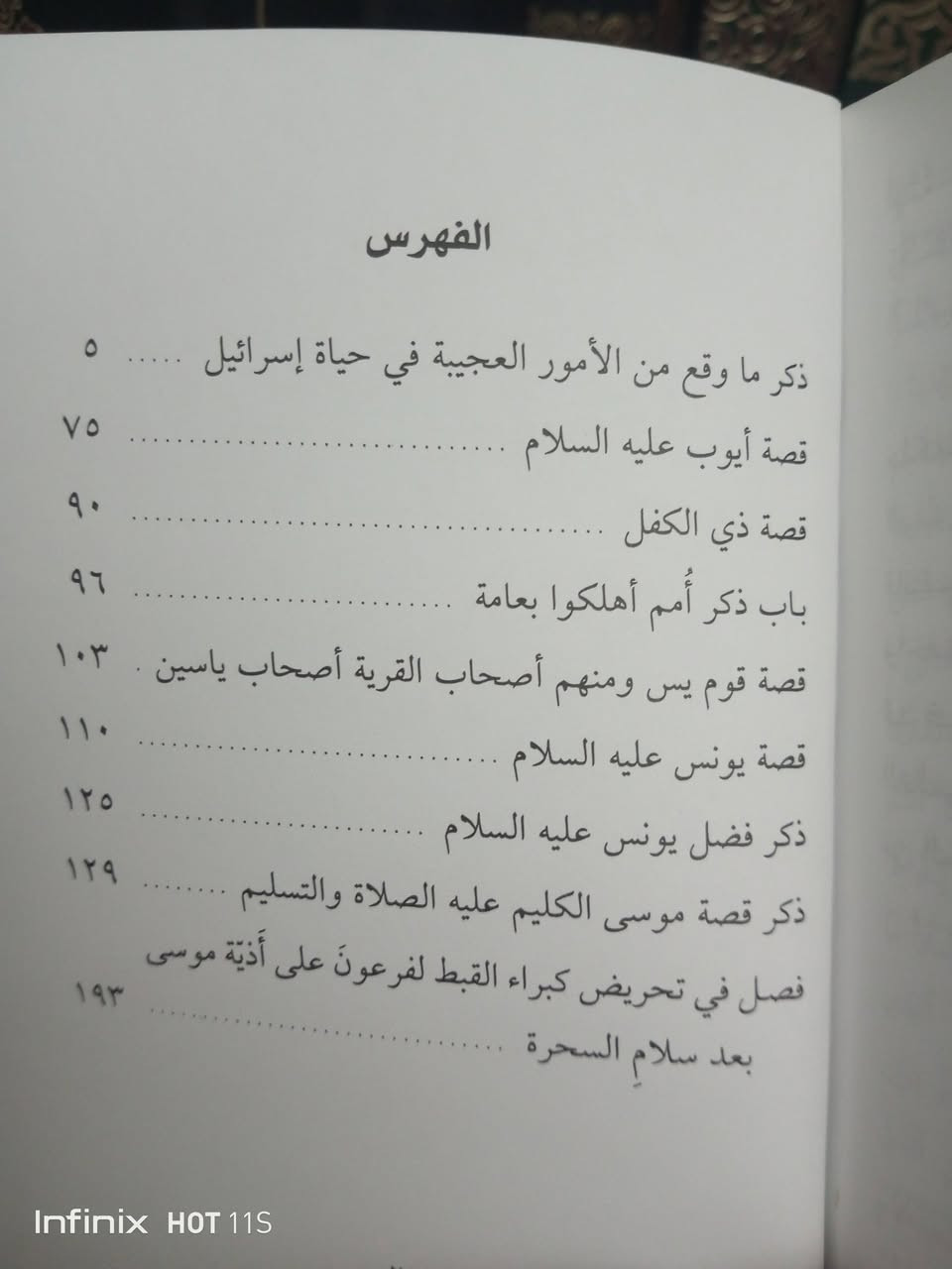 10 الاف 
5 أجزاء سلسلة قصص الانبياء


**إذا كنت صاحب هذا الإعلان وتريد حذفه لأي سبب، رجاءا أرسل رسالة إلى الدعم الفني**