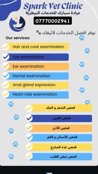 علاجات لقاحات عمليات  تحاليل دم  مختبريه حلاقه و تسبيح و فندقه عاديه و...