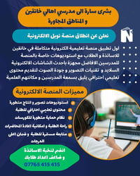 خانقين • مدرسين • استوديو تصوير