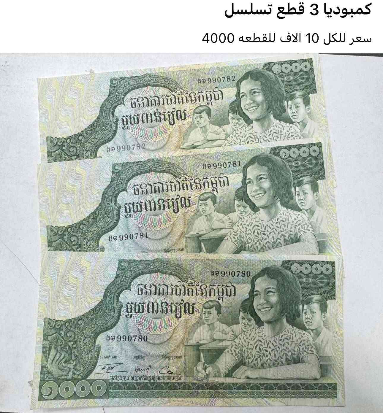 مجموعة عملات ورقي
التفاصيل داحل الصور


**إذا كنت صاحب هذا الإعلان وتريد حذفه لأي سبب، رجاءا أرسل رسالة إلى الدعم الفني**