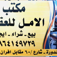 قطع للبيع ٥٠ متر السعر ٧٥ الدورة شارع ٦٠ تفاصيل اكثر واتساب 👇👇👇 ☎️☎️٠٧...