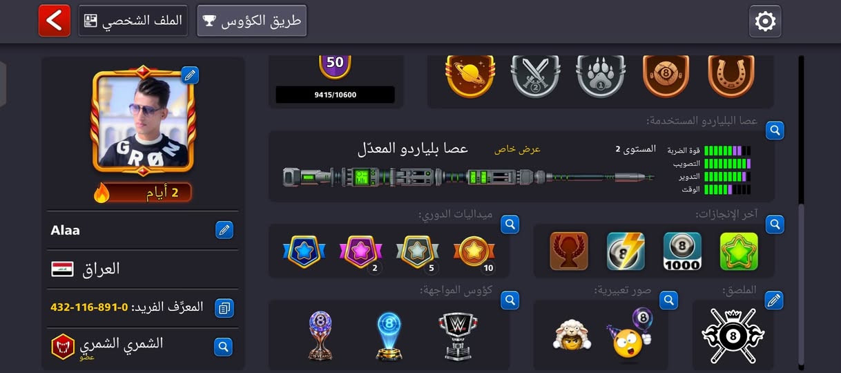 حساب بليارد البيع ***********
