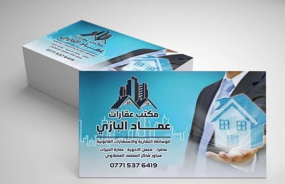 قطعه تجاريه للبيع مساحه 320م المثنى خلف الخضراء شارع بنات الحسن. واجه 16 نزال 20 سند 25 للاستفسار

***********
