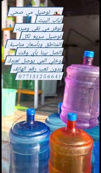 بغداد الحرية • مكاني • توصيل مجاني