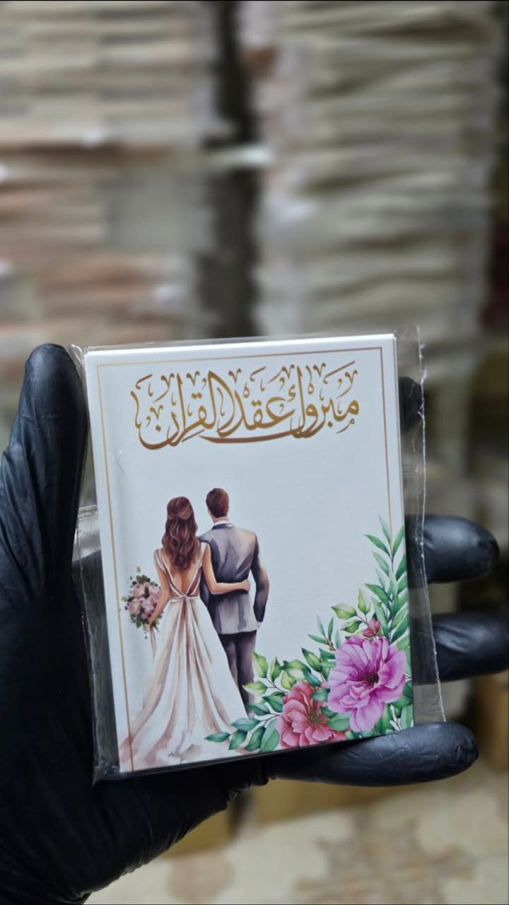 🥰على بركه الله توفرت كافه🌸 توزيعات المناسبات💞 (حنه مهر خطوبه عرس) مستعدين لتجهيز كافه المناسبات🥰الانبار_الفلوجه_الجغيفي الثانيه 
للتواصل عبر الواتساب ***********
