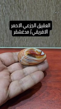 عقيق جزعي • أحمر أفريقي • مدغشقر