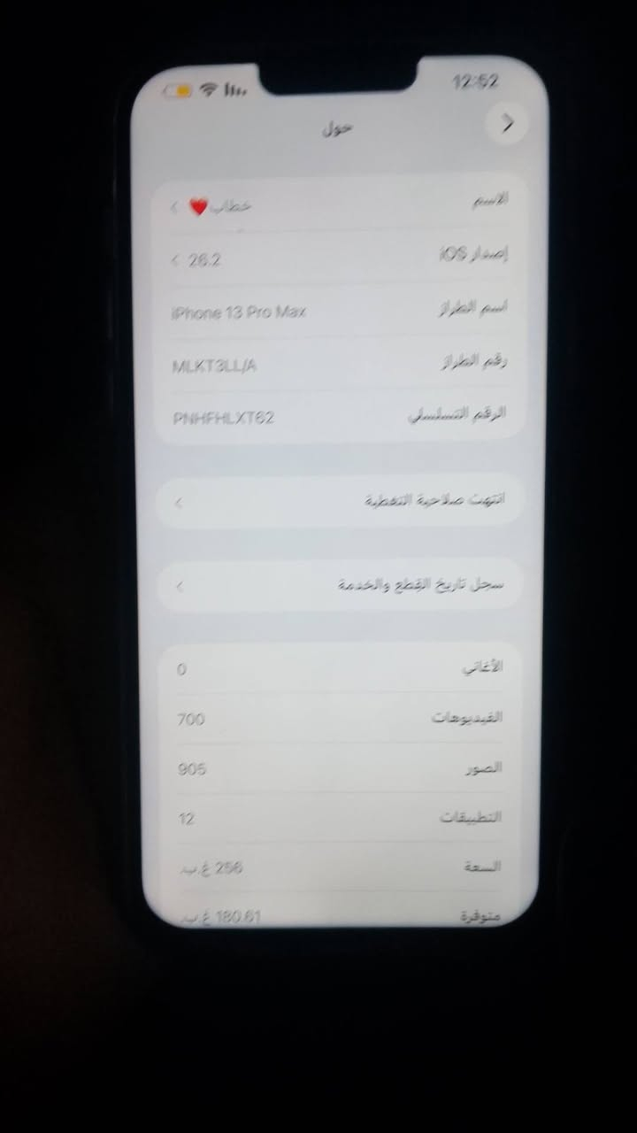 ايفون 13برو ماكس أمريكي ذ256
بطاره97 اصليه ما معليه تواصل ***********
