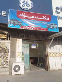 السماوة  شارع المسبح مجاور مجمع النجاح