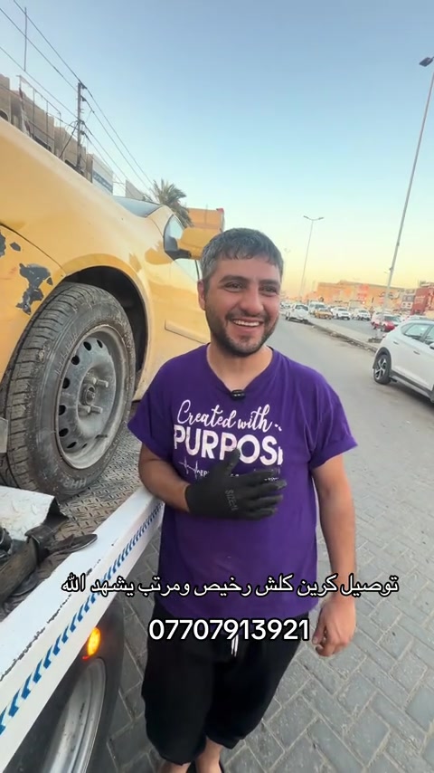 #نعنوع_واحد_طالبيه #افيو2011الشركة_العامة #الشعب_الصيني_ماله_حل😂😂 #الطالبيه #كرين_سطحي_بغداد 


**إذا كنت صاحب هذا الإعلان وتريد حذفه لأي سبب، رجاءا أرسل رسالة إلى الدعم الفني**
