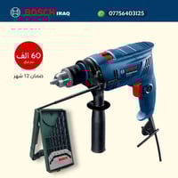 💥 عرض خاص من بوش الألمانية – لا يفوّت! 💥 استبدل الدريل التجاري بدريل أ...