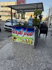 كشك عصير للإيجار كامل هو وغراضه  واصلته كهرباء من الكوفي العنوان الشعب...