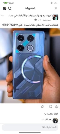 بوكو • مراوس • بغداد