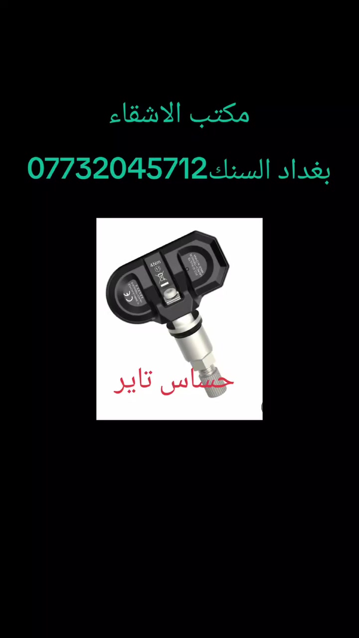 #حساس هواء التاير


**إذا كنت صاحب هذا الإعلان وتريد حذفه لأي سبب، رجاءا أرسل رسالة إلى الدعم الفني**
