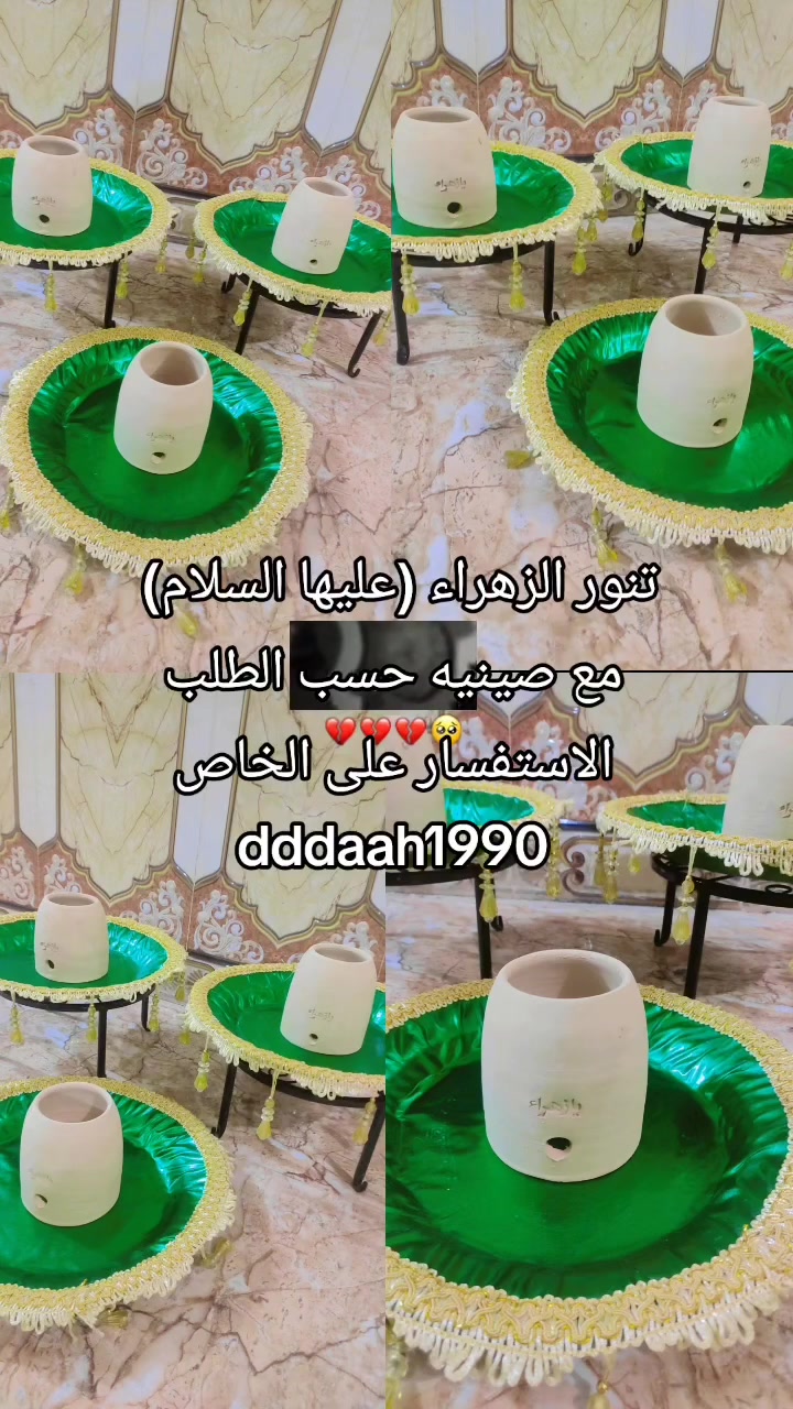 تجهيز محرم الحرام حسب الطلب الاستفسار على الخاص


**إذا كنت صاحب هذا الإعلان وتريد حذفه لأي سبب، رجاءا أرسل رسالة إلى الدعم الفني**