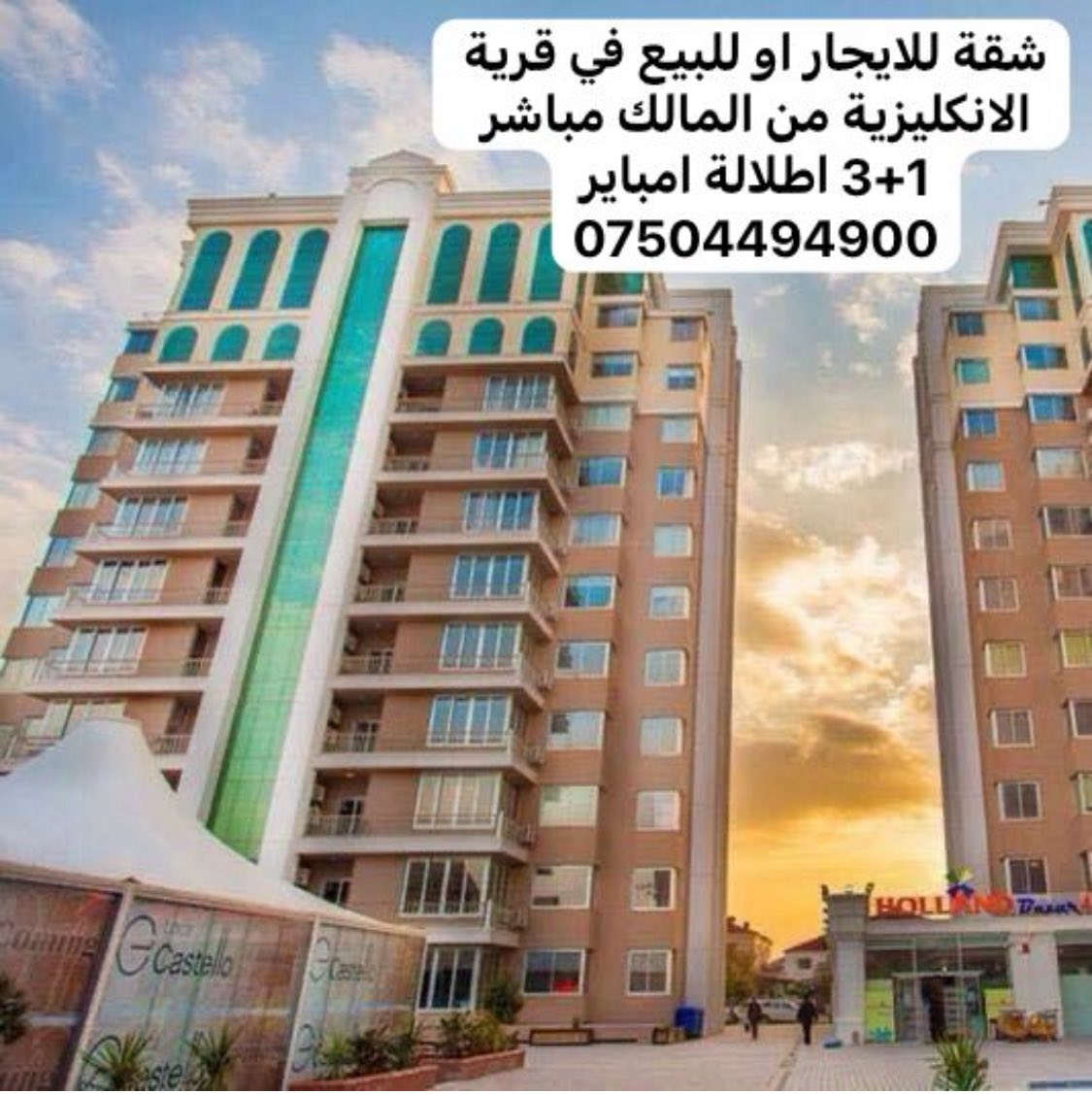 من المالك مباشر شقق للايجار 
***********
