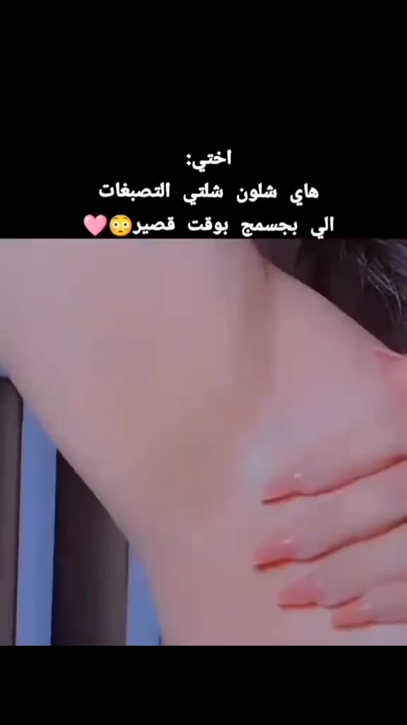 الخلطه الي تسويج قطن من بياض بالعيد والكل يسالج شنو تستخدمين كريم كينتا وزيت الورد تبيض الجسم ومناطق الحساسه تبيض فوري لطلب مراسله صفحه خاص


**إذا كنت صاحب هذا الإعلان وتريد حذفه لأي سبب، رجاءا أرسل رسالة إلى الدعم الفني**