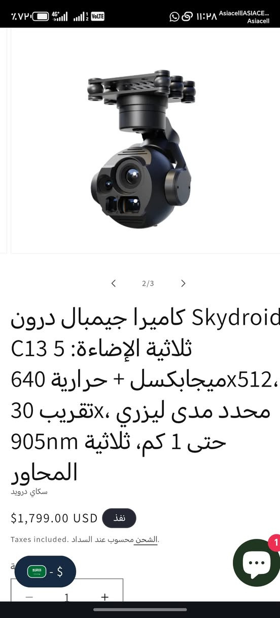 متوفر كاميرا حراريه كمبل


**إذا كنت صاحب هذا الإعلان وتريد حذفه لأي سبب، رجاءا أرسل رسالة إلى الدعم الفني**